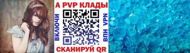 A PVP СК КРИС  где купить наркоту  Камызяк 