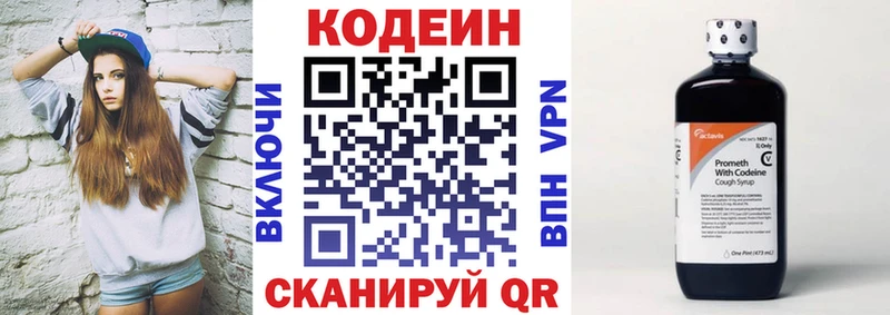 Кодеиновый сироп Lean Purple Drank  Камызяк 