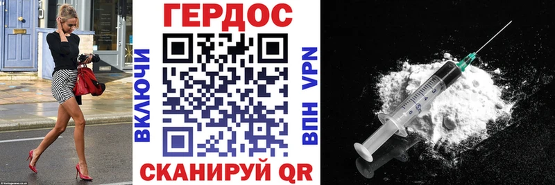 Героин хмурый  Камызяк 