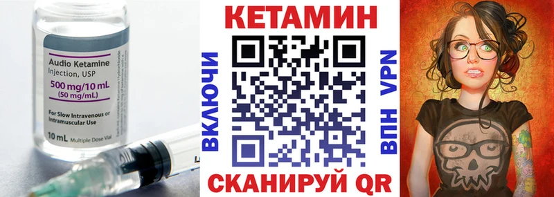 Кетамин VHQ  Камызяк 