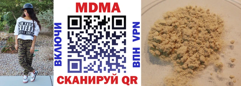 МДМА Molly  Камызяк 