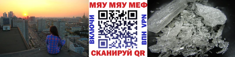 Мефедрон мука Камызяк