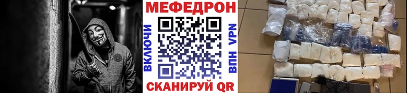 Мефедрон 4 MMC  где найти наркотики  Камызяк 