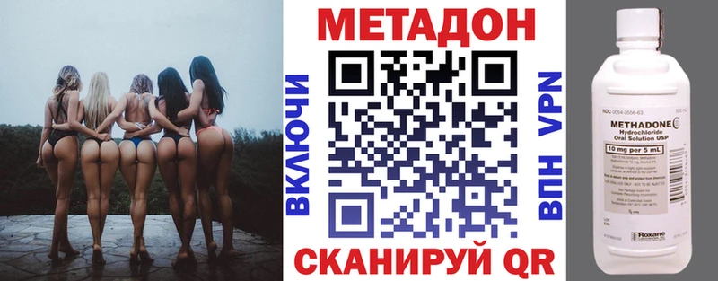 МЕТАДОН кристалл  Камызяк 