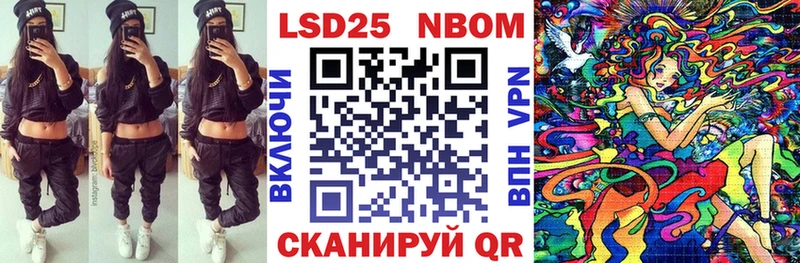 Марки N-bome 1,8мг  Камызяк 